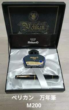 超美品】Pelikan Souverän M200 万年筆 Fニブ - メルカリ