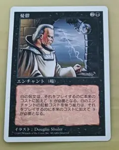 マジック　ザ・ギャザリング　カード　MTG 　憂鬱