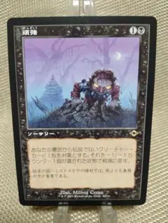 モダンホライゾン2 頑強 日本語 1枚 MTG - メルカリ