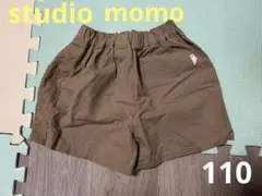 studio momo ハーフパンツ キュロット　ブラウン キッズ　子供服