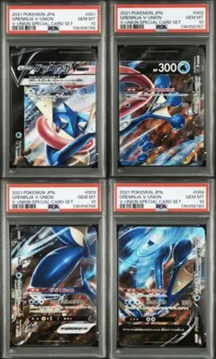 2026年最新】psa10 げっこうが V UNIONの人気アイテム - メルカリ