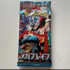 【早い者勝ち!!!】 ポケモンカードゲーム 拡張パックメガブレイブ 1パック