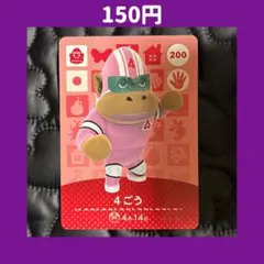 【アミーボ どうぶつの森】amiibo アミーボ　どうぶつの森　まとめ売り 2025年最新】どうぶつの森アミーボの人気アイテム - メルカリ