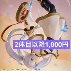 【新品未開封】葬送のフリーレン FIGURIZMα フリーレン ～花舞～