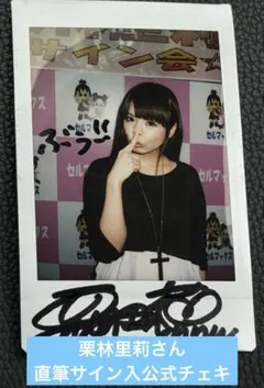りいちょくん直筆サイン入りポスター りいちょくん直筆サイン入りポスター - メルカリ