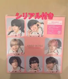 なにわ男子 10th HARD WORK 期間限定盤スキスギるエディション　1枚