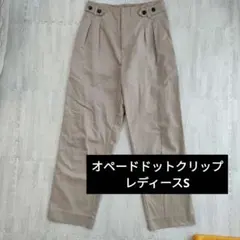 オペードドットクリップ レディースS タック入りパンツ　ベージュのサムネイル