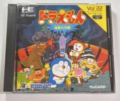 【PCエンジン】 ドラえもん 迷宮大作戦 Vol.22