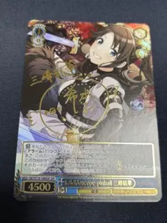 【PSA10】ヴァイス シャニマス　お試し/みつゴコロ 三峰結華　SSP サイン 2025年最新】三峰結華 sspの人気アイテム - メルカリ