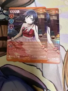 ラブカ　SAPPHIRE MOON 優木せつ菜　R+