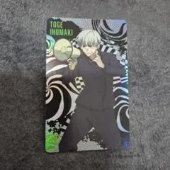 呪術廻戦 狗巻棘 カード