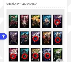 鬼滅の刃　一番くじ　G賞ポスター