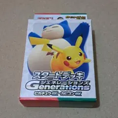 スカーレット＆バイオレット スタートデッキ ピカチュウ カビゴンのサムネイル
