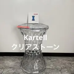 Kartell カルテル STONE ストーン スツール クリスタルのサムネイル