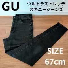 GU ウルトラストレッチスキニージーンズ テーパード ブラックデニムパンツ