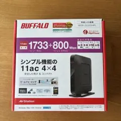 BUFFALO 無線LANルーター　WSR-2533DHPL used