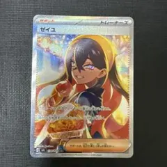 ゼイユ SAR ②スカーレット&バイオレット 拡張パック 変幻の仮面