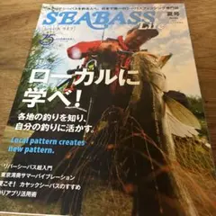 SEABASS Life 夏号 No.09 2021年