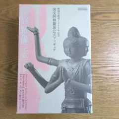け*ろ様 【未使用美品】国宝阿修羅展公式フィギュア　阿修羅像 木下隆志 阿修羅 | フィギュアの造形企画製作、販売の株式会社海洋堂