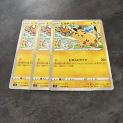ポケモンカード ピカチュウ s12 024/098 2枚セット - メルカリ