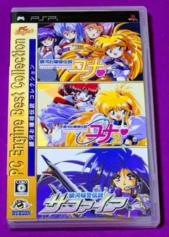銀河お嬢様伝説コレクション PC Engine Best Collection