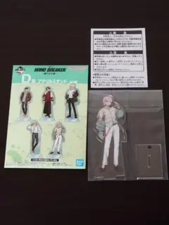WIND BREAKER 一番くじ アクリルスタンド 桐生三輝