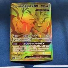 2026年最新】ウルトラネクロズマgx urの人気アイテム - メルカリ