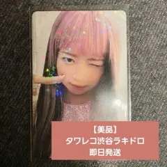 【美品】IVE SECRET タワレコ渋谷限定 ラキドロ レイ