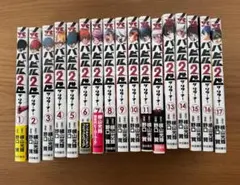 2025年最新】バビル 世 全巻の人気アイテム - メルカリ