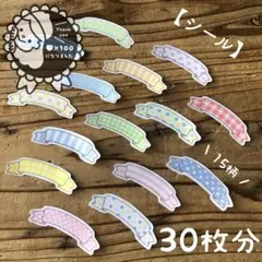 だいず様【シール】リクエスト 3点 まとめ商品 ＊ アルバムフレーク