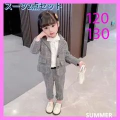 チェックスーツ　130 プチプラ　おしゃれ　七五三　グレー　誕生日　発表会