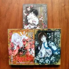 2025年最新】渡瀬悠宇 櫻狩りの人気アイテム - メルカリ