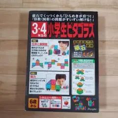 2025年最新】ピタゴラス 小学生の人気アイテム - メルカリ