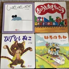 昭和】【レトロ】【当時もの】アンパンマン 絵本 2冊セット キンダー