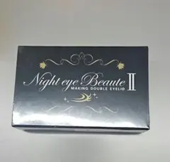 【新品未開封】ナイトアイボーテII ストリートレンド 二重まぶた 3mlアイプチ 新品未使用】 ナイトアイボーテⅡ StreeTrend 二重まぶた 3ml