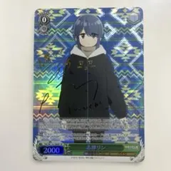 2026年最新】ヴァイスシュヴァルツ ゆるキャンの人気アイテム - メルカリ