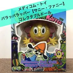 2026年最新】メディコム パラッパの人気アイテム - メルカリ