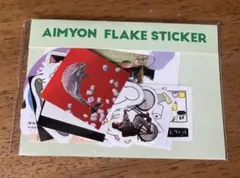 AIMYON FLAKE STICKER フレークシールのサムネイル