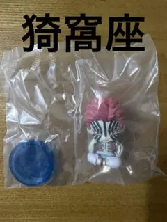 すわらせ隊 猗窩座 『劇場版「鬼滅の刃」無限城編』第一章 第二弾