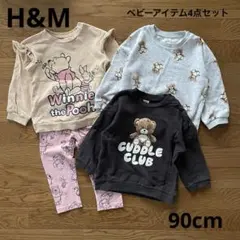 H&M ベビー服おまとめ くま ぷーさん スウェット レギンス 90cm