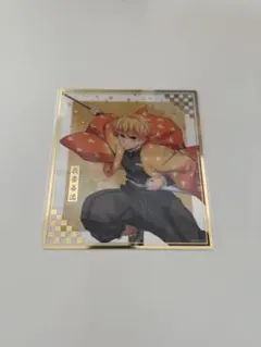 鬼滅の刃　アニプレックスオンラインくじ　F賞クリア色紙　我妻善逸