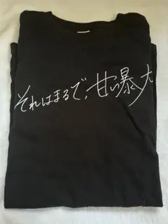 2025年最新】甘い暴力 tシャツの人気アイテム - メルカリ