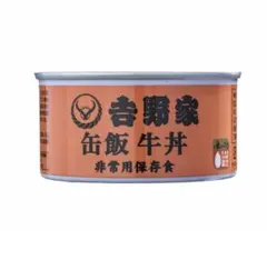 吉野家　缶飯10缶セット　唐辛子付