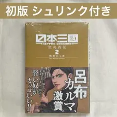 スーパーマン様 リクエスト 2点 まとめ商品