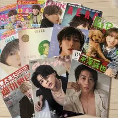 Aぇ! group 末澤誠也 表紙雑誌 まとめ売り セット