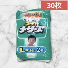 【廃盤品】スーパーメリーズ テープ Lサイズ 紙おむつ レア レトロのサムネイル