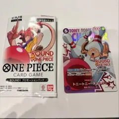 ワンピースカード トニートニー・チョッパー ROUND1 ラウワン2枚セット ワンピースカード ラウンドワン トニートニー・チョッパー ブルック 2