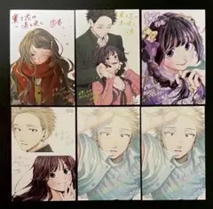 薫る花は凛と咲く 19巻 特典 他 イラストカード 6枚 セット