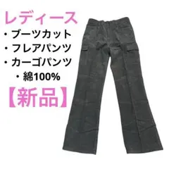 【３日間限定セール！】フレアパンツ／ブーツカット／コーデュロイ／ブラウン／茶色