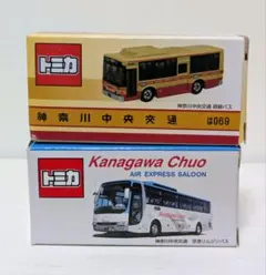 トミカ 神奈川中央 路線バス&空港リムジンバス